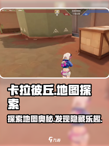卡拉彼丘地图全攻略🔥游戏党必看！🎮截图1