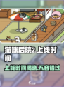 猫咪后院2什么时候上线介绍