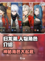 归龙潮人物有哪些介绍