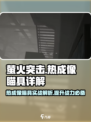 和平精英🔥萤火突击热成像瞄具让你夜视无忧！
