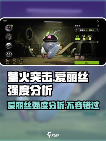 萤火突击爱丽丝强度爆表🔥游戏党必看！截图1