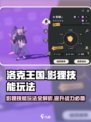 洛克王国世界影狸技能玩法攻略介绍