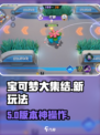 🔥宝可梦大集结新玩法炸裂上线💥