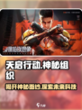 天启行动是谁做的介绍