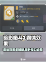 暗影格斗3🔥霸体效果全解析，看完秒变大神！