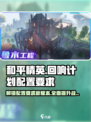 🔥回响计划配置要求全揭秘！游戏玩家必看🚨