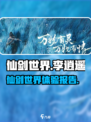 🎮仙剑世界爆火！评价炸裂💥
