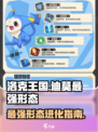 洛克王国手游迪莫是什么介绍