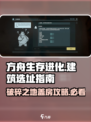 方舟生存进化：破碎之地竟然能盖房子！😱