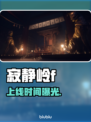 寂静岭F发售日曝光！😱