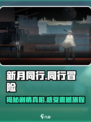 新月同行剧情介绍介绍