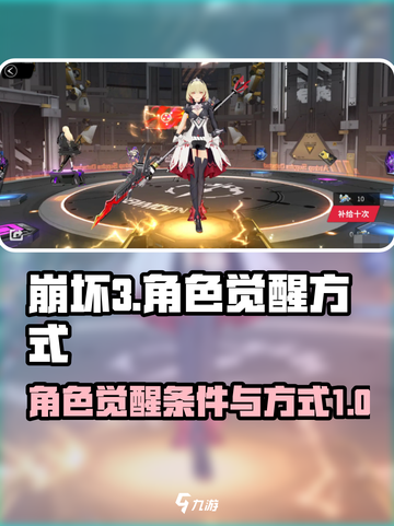 人形觉醒觉醒要求是什么介绍截图1