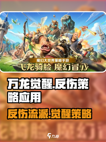 万龙觉醒🔥反伤流派强势崛起，轻松吊打对手！截图1