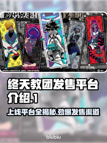 终天教团上线平台大曝光！游戏迷必看🔥🎮截图1