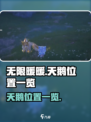 无限暖暖天鹅在哪里介绍