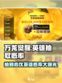 万龙觉醒🔥英雄抽取概率大曝光！新手必看⚡