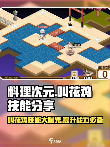 料理次元🔥叫花鸡技能曝光，助你制霸战场！💥截图1