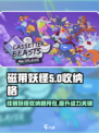 磁带妖怪藏匿之地大揭秘！收纳格就在你身边！🎮🔥