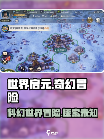 世界启元🔥：超神游戏体验，不来 regret！🎮截图1
