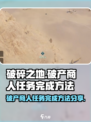 破碎之地🔥破产商人任务完成秘籍💥游戏党必看！