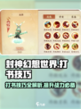 封神幻想世界打书的步骤分享介绍