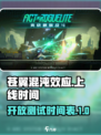 苍翼混沌效应开放测试了吗介绍
