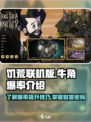 饥荒联机版牛角爆率多少介绍