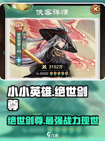 小小英雄绝世剑尊🔥游戏体验超神💥截图1