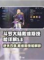 斗罗大陆：戴维斯技能🔥超神逆转时空必看！