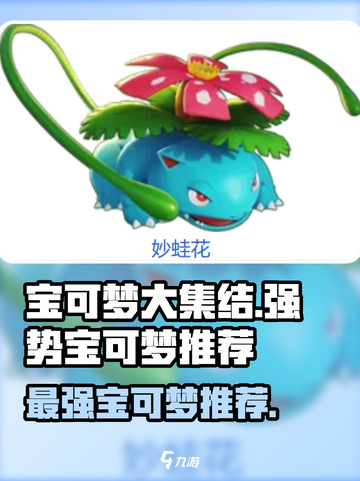 宝可梦大集结全部宝可梦有哪些介绍截图1
