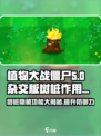 植物大战僵尸杂交版🔥树桩居然有这作用！ Zombies惊呆了