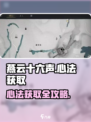 《燕云十六声》归燕经获取全攻略💥