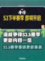 🎮漫威争锋S3.5赛季大更新！8.8重磅内容来袭💥
