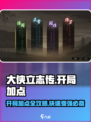大侠立志传开局加点🔥新手必看💥