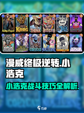 漫威终极逆转小浩克怎么玩介绍截图1