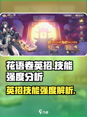 花语卷英招怎么样介绍截图1