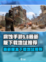 腐蚀手游最新版本下载介绍介绍