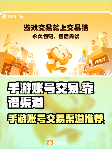 王者荣耀手游账号交易🔥靠谱平台推荐🎉截图1
