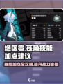 绝区零苍角技能加点🔥超详细攻略来了！⚡