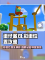 蛋仔派对彩蛋在哪里介绍