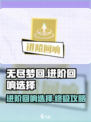 无尽梦回进阶🔥回响选择攻略来啦！