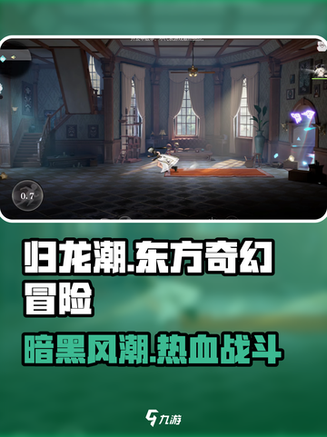 归龙潮🔥：揭秘游戏独特风格，玩就对了！截图1