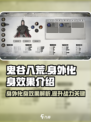 鬼谷八荒身外化身效果是什么介绍