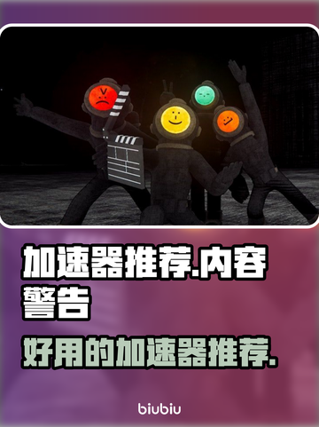 🔥加速吃鸡游戏神器推荐！玩家必备👇截图1