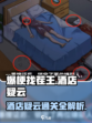 爆梗找茬王找出全部疑点怎么找介绍