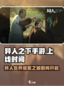异人之下手游能玩了吗介绍