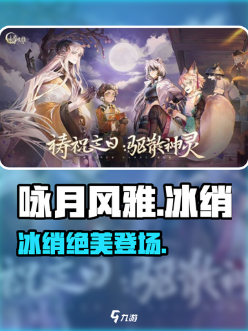 咏月风雅冰绡绝美亮相✨截图1
