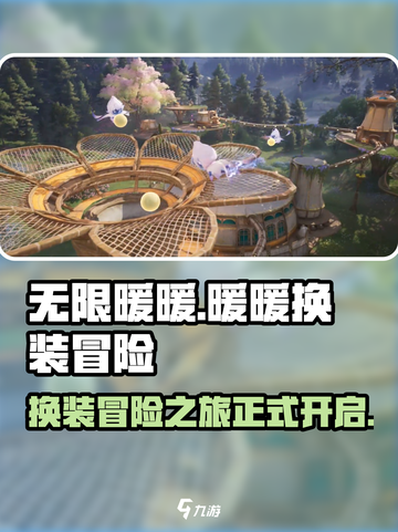 无限暖暖手游🔥好玩到停不下来！⚡截图1