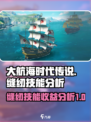 大航海时代传说缝纫技能赚钱吗介绍