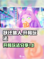 跃迁旅人怎么玩介绍